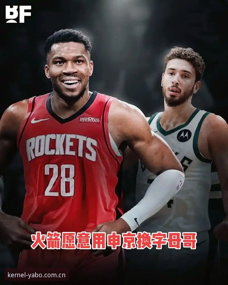 字母哥交易迷局：凯尔特人为什么死扛一个场均3.9分的菜鸟？